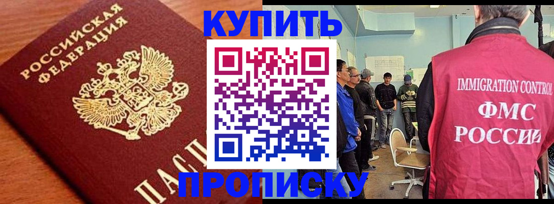 прописка регистрация в Лениногорске