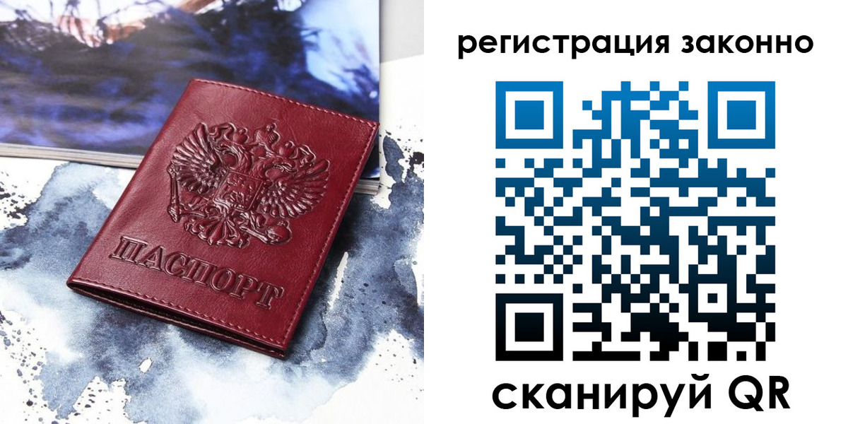 регистрация в Лениногорске