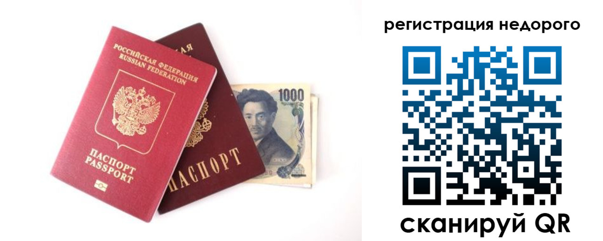 временная прописка в Лениногорске