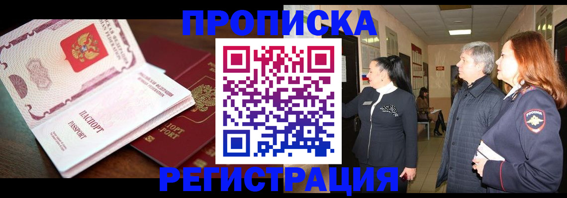 найти адрес прописки в Лениногорске
