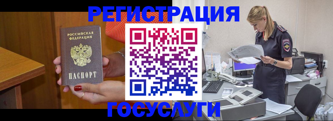 временная регистрация в квартире в Лениногорске