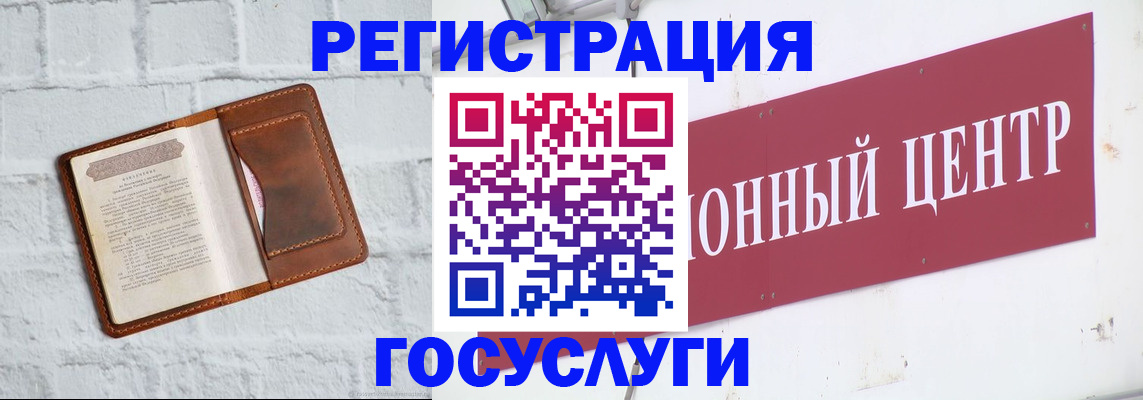 временная регистрация 2025 в Лениногорске