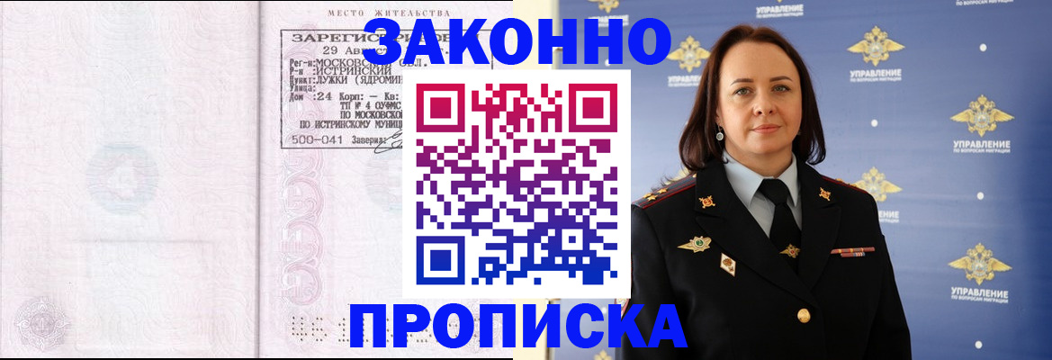 регистрация для школы в Лениногорске
