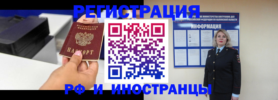 прописка ребенка в Лениногорске