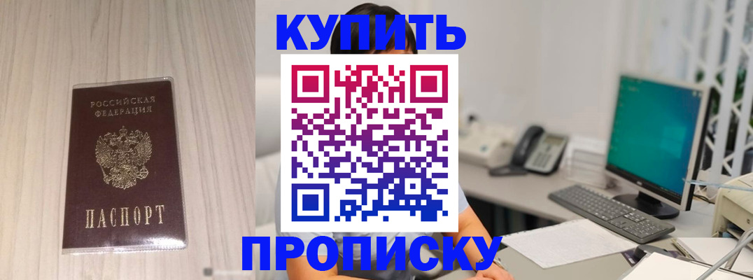 миграционный учет в Лениногорске