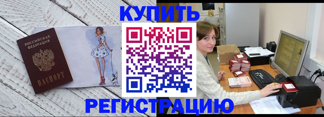 временная регистрация адрес в Лениногорске