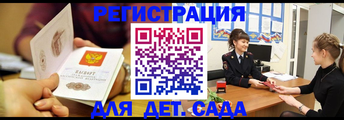 временная регистрация адрес в Лениногорске