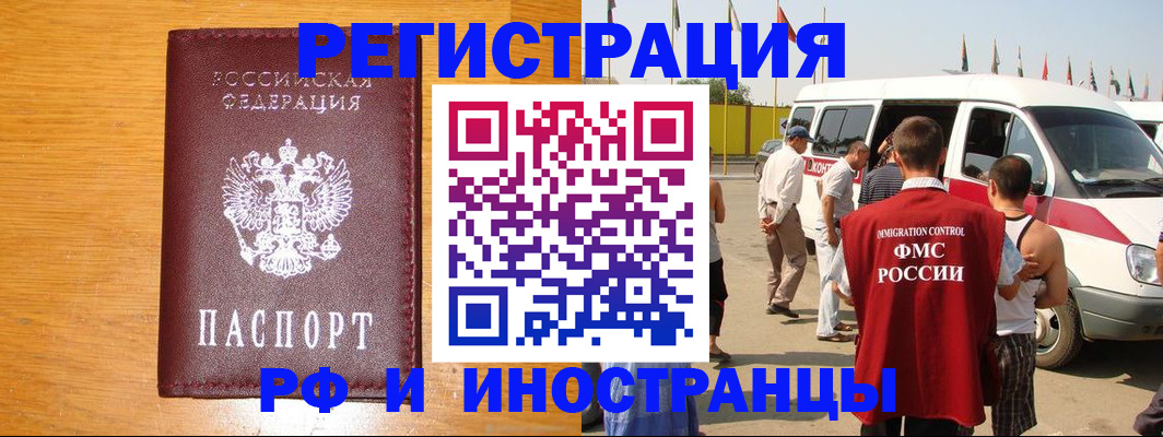 временная регистрация недорого в Лениногорске